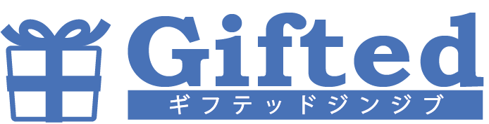ギフテッドジンジブ